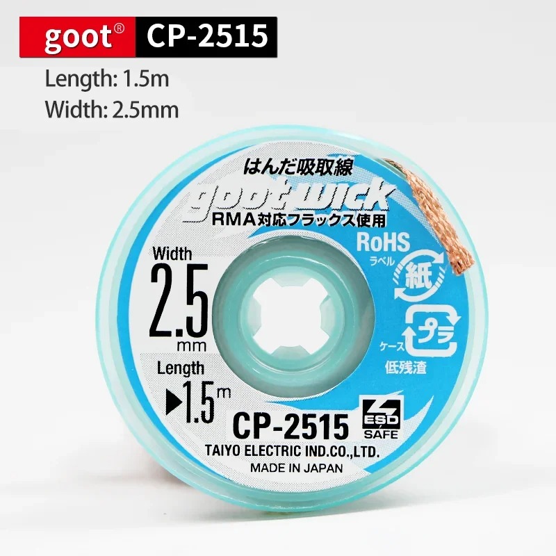 Goot Original High Quality Des - مراجعة Solder Wick Braid وسعره