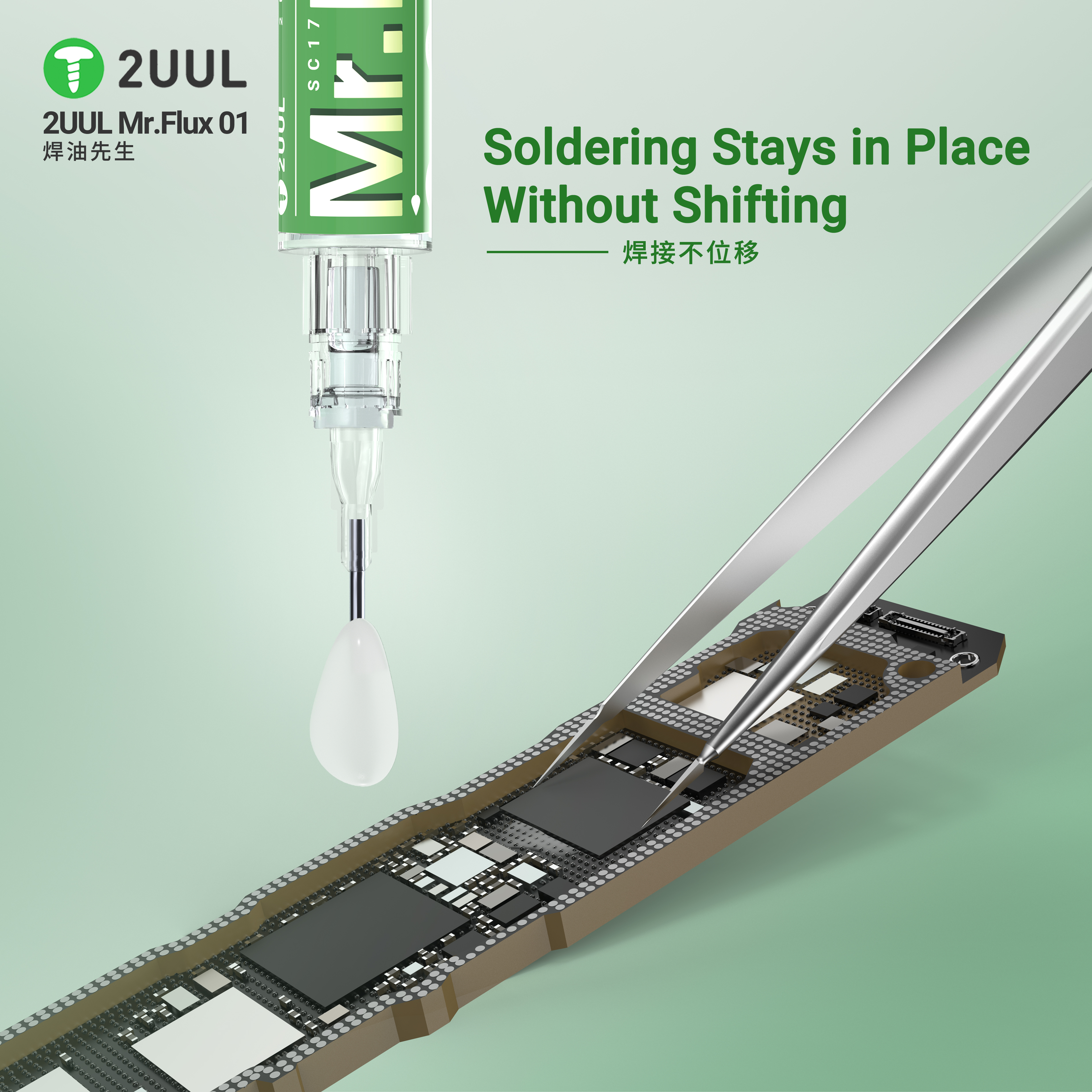 2UUL Mr.Flux 01 SC17 10CC Sold - مراجعة Electronics Repair Company وسعره
