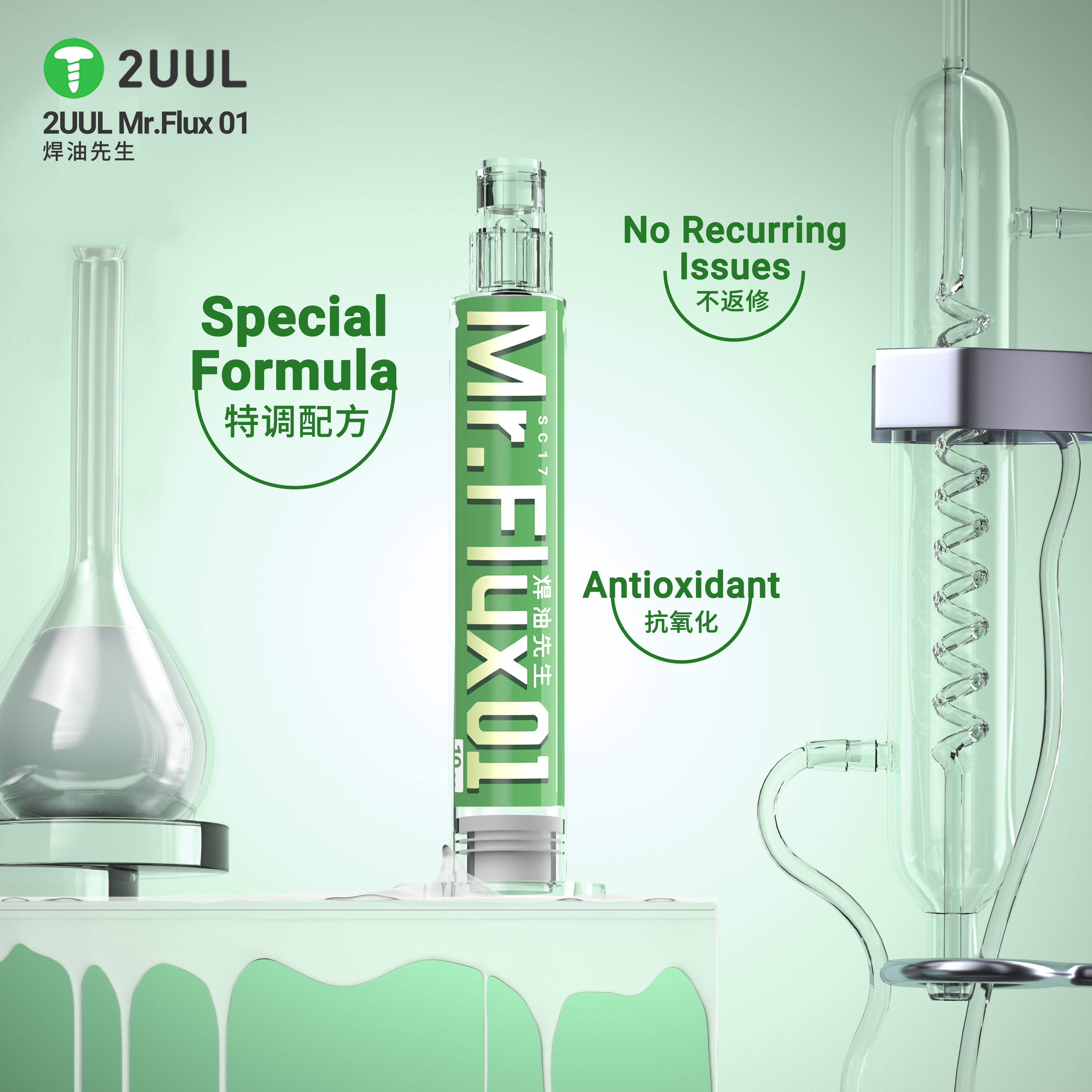 2UUL Mr.Flux 01 SC17 10CC Sold - مراجعة Electronics Repair Company وسعره