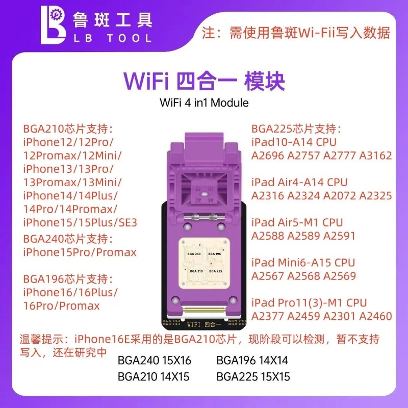 LUBAN TOOL WiFi 2-in-1 Module  - مراجعة Electronics Repair Master وسعره
